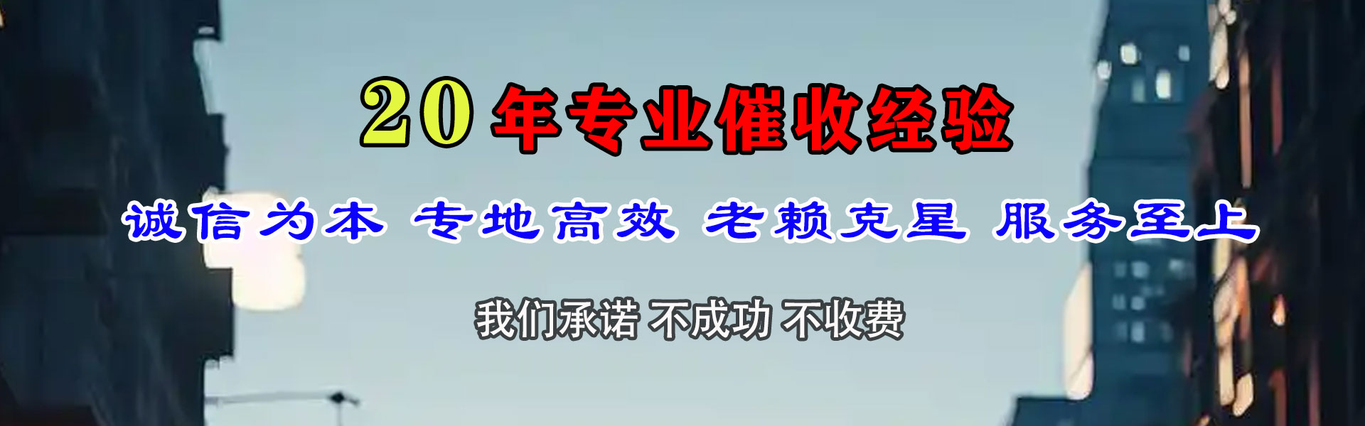 温州追钱公司